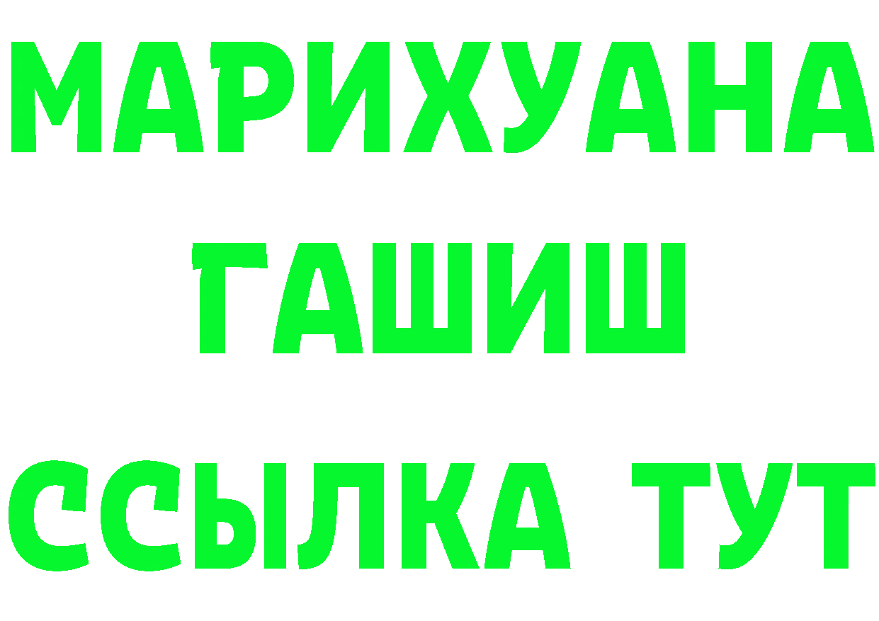 ГАШ Premium tor площадка ссылка на мегу Йошкар-Ола