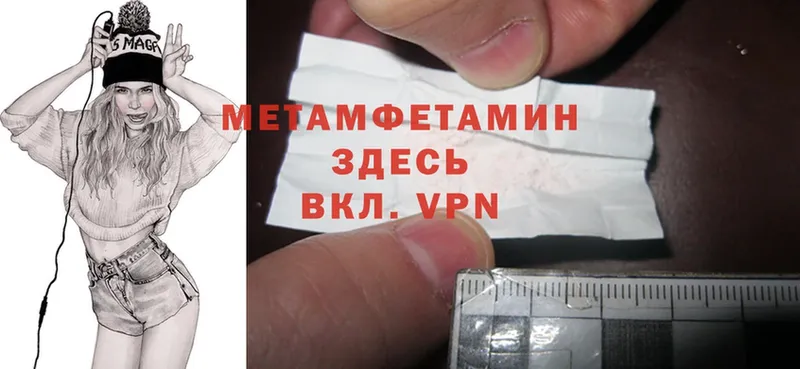 МЕТАМФЕТАМИН Methamphetamine  Йошкар-Ола 